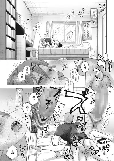 COMIC HOTMILK 2022-06 [Digital]