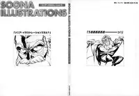 SOGNA ILLUSTRATIONS