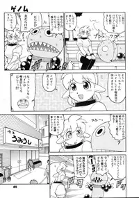 COMIC Megastore 2005-08