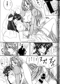 [Yomosue Club (Gesho Ichirou)] The Omnivous VIII (Various)