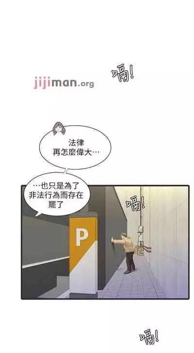 【周四连载】亲家四姐妹（作者：愛摸） 第1~58话