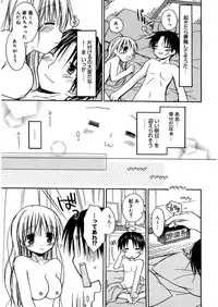 [Rico] Amai Koi Shiyo [Digital]