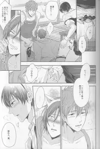 (HaruCC19) [Karaage of the Year (Karaage Muchio)] Aishite Warui Iruka-chan (Free!)