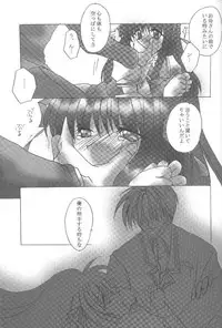 [Loveless (Sawatari Yuuka)] Shiroi Natsu (Air, Kanon)