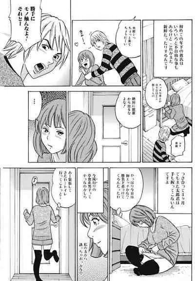 Bishoujo Kakumei KIWAME 2010-02 Vol. 6