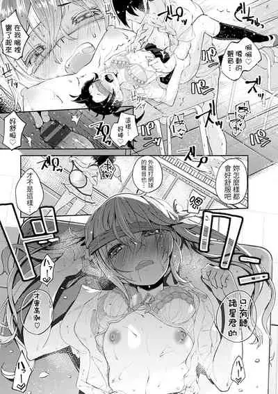 Seifuku Ohime-sama CH.1