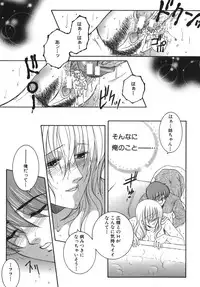 [Yasuhara Tsukasa] Gaden Insui