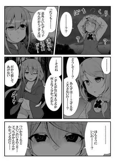 Deremasu Battle Royale