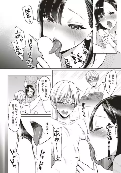 COMIC Kairakuten 2017-05