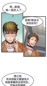 啪啪啪调教所第1季 [中国翻訳]