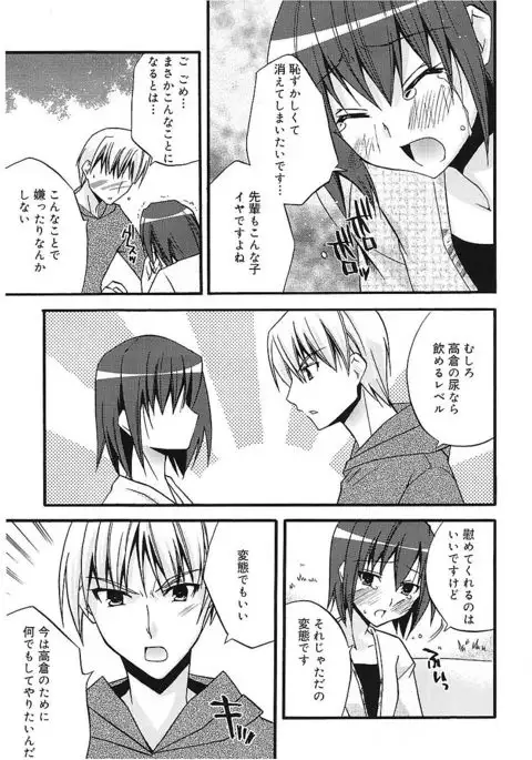 Takayama Jinja no Haruka-san