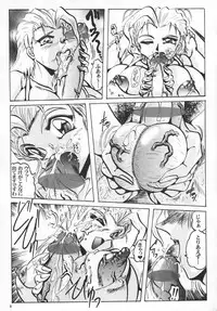 [KEBERO Corporation (Various)] Shin Hanzyuuryoku VI (Various)