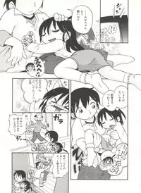 [Hoshino Fuuta] Wakaba to Issho