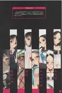 (C94) [Murakami Suigun no Yakata (Murakami Suigun)] Syoujyotachiha Sibarareru 2