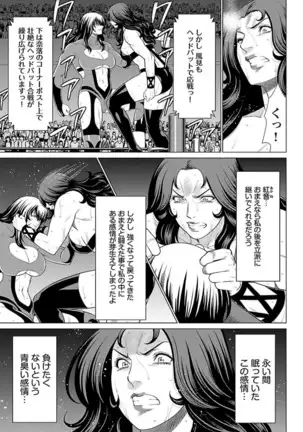 Bentenbashi Minamishouten Machi Joshi Puroresu Vol. 2