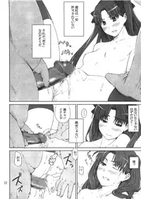 (C70) [MTSP (Jin)] Tohsaka-ke no Kakei Jijou (Fate/stay night)