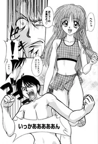 [Yumeori Amu] Miyo-chan no Houkago