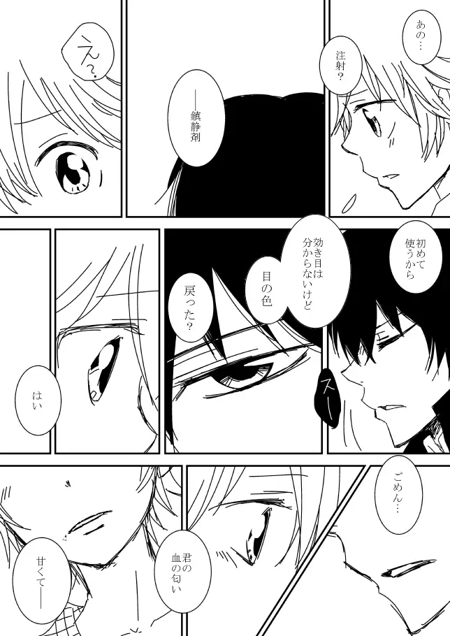 Kimi o Dakishimetainda