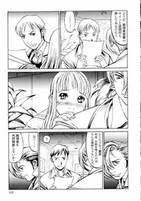 [Shiromi Kazuhisa] Naburikko FraKctured Red