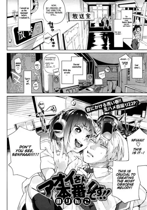 Aoi-san honbandesu!! | Aoi-san Bang out!!