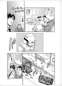 (C78) [Zerry Fujio] Sanagi chan Kinkyuu Syutsudou (Scramble)