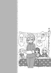 [Kohri Club (Kohri Ms)] Akebono Dam wa Hanachitai! (Kantai Collection -KanColle-) [Digital]