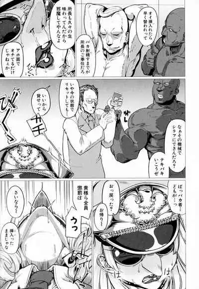 [Yamada Shiguma] Mazomesaizu Mebuta Benki Hajimemashita