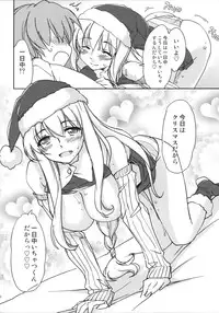 (C84) [Homura's R Comics (Yuuki Homura)] PARC FERMES TROIS+ (Steins;Gate)