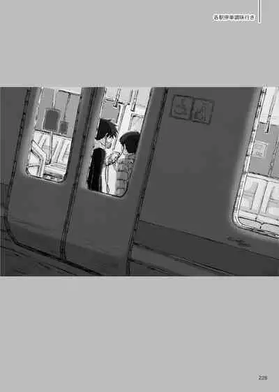 Yo ga akeru mae ni ha takusan no koto ga atte