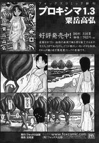 COMIC HimeKuri 2004-07