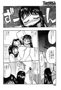 Comic TENMA 2004-05