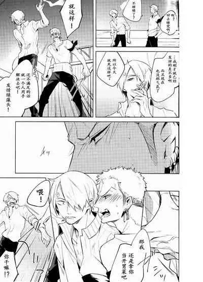 Hakkiri shiyagare!! | 给我好好做!!