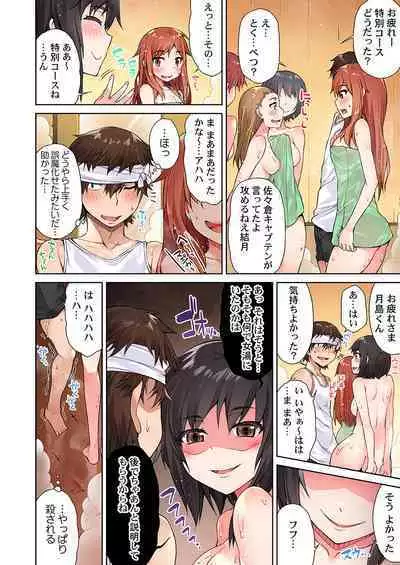 Asoko Araiya no Oshigoto