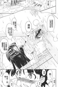 [Gattsun] Zecchou full throttle! | 絶頂油門到底催落去! [Chinese]