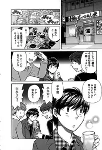 [Hirose Miho] Kimi wa Unfair