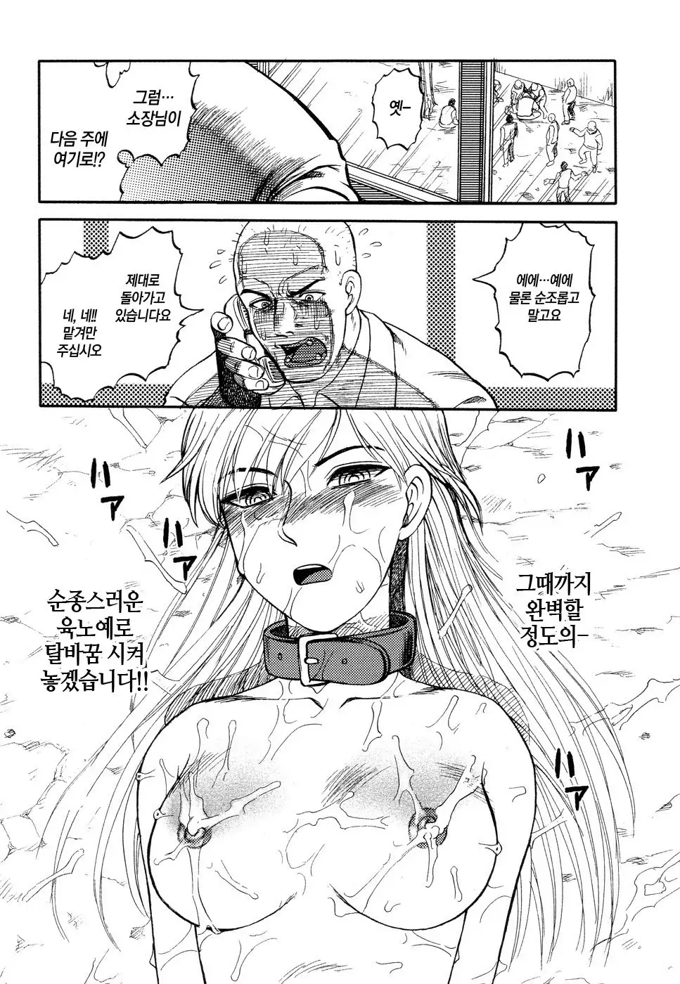 Ingyaku Kangoku Tou | 음학감옥도