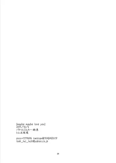 (SPARK10) [BucketMilker (Ayahara)] Maybe Maybe love you (Ensemble Stars!) [Digital]