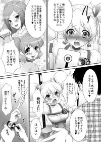 [U.R.C (Momoya Show-Neko)] Mogitate Fresh! Peach-gari (Fresh Precure!) [Digital]