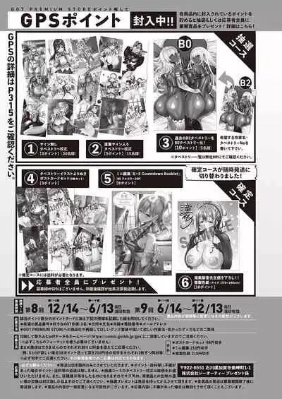 COMIC ExE 36