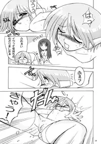 [Matsumoto Drill Kenkyuujo (NAGANO)] Drill Grand Prix (To Heart)