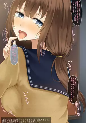 Itsumo kidzukatte kureru ane no yōsu ga saikin okashiku natta riyū