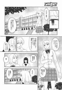 COMIC Megamilk 2010-09 Vol. 03