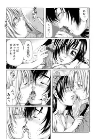 [MARUTA] Shoujo no Mikaku