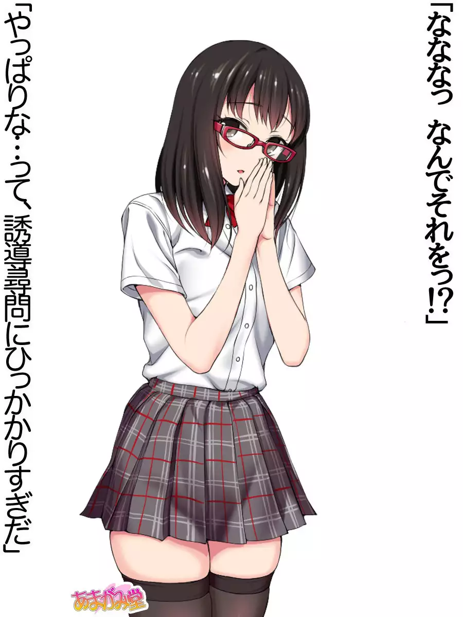 Ore wa Haruna ni Sakaraenai Ch. 0-8.91