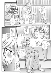 [Futanarun (Kurenai Yuuji)] Futanari Musume Otokoyu Mission [Digital]