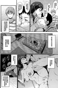 [Nishi] amayakashi kanojo (COMIC Shitsurakuten 2015-04) [Chinese] [無邪気漢化組]