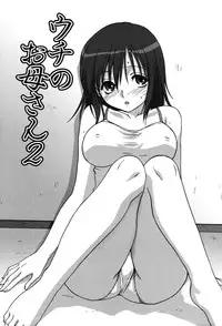 [Mitarashi Kousei] Uchi no Okaa-san - Mother of Our Homes