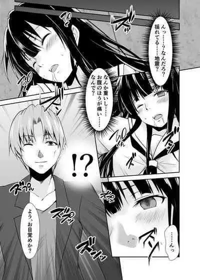 [Mizuya Tiharu] Haitoku no Gouka Kyakusen ~Slave Cruise~ "Denshi Tankoubon"