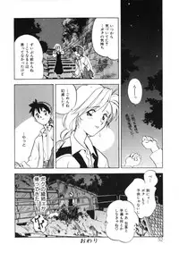 [Morimi Ashita] Drop Frame