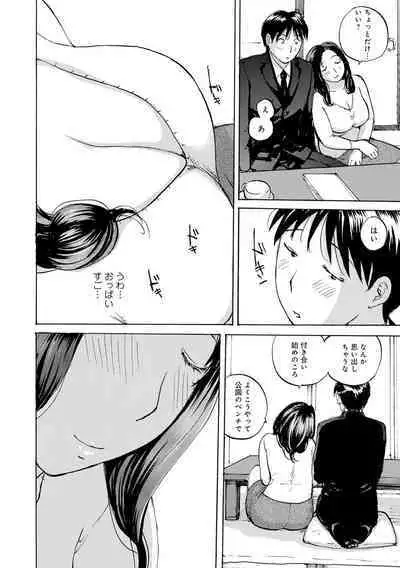 [Oyster] The Chiku Shou Bara [Digital]